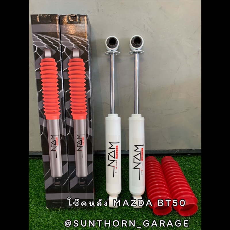 โช๊คหลัง มาสด้า บีที50(บู๊ชบน,ล่าง)แกน18มิล. MAZDA BT50 @SUNTHORN_GARAGE