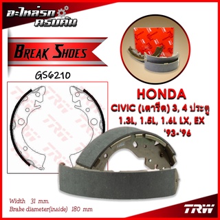 TRW ก้ามเบรคหลัง HONDA CIVIC (เตารีด) 3, 4 ประตู 1.3L, 1.5L, 1.6L LX, EX 93-96 (GS6210)