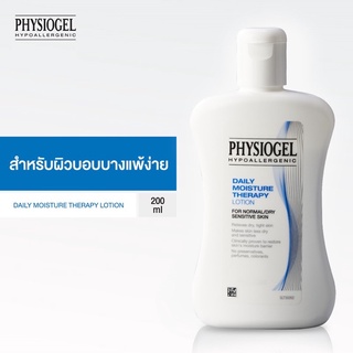 Physiogel Daily Moisture Therapy Lotion 200ml - โลชั่นบำรุงผิวแพ้ง่าย 200 มล.