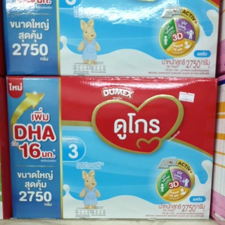 ดูโกร dumex สูตร 3 ขนาด 2750 กรัม(5 ซองในกล่อง)