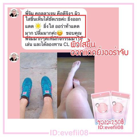 🍹สต็อกแน่นสุด CL COLLAGEN PRIME ✨💁🏻 ซีแอล คอลลาเจน shopee 🆘มีส่วนลด