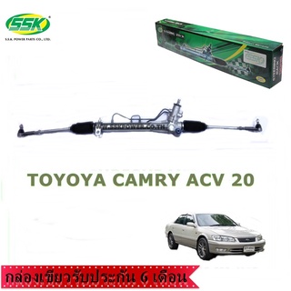 แร็คพวงมาลัยเพาเวอร์ TOYOTA CAMRY ACV 20 (ใหม่)