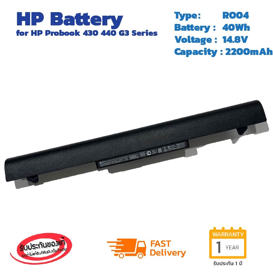 HP Battery Notebook แบตเตอรี่โน๊ตบุ๊ค HP Probook 430 440 G3 Series : RO04 ของแท้ แบตเตอรี่โน๊ตบุ๊ค/โน๊ตบุ๊ค/แบตเตอรี่