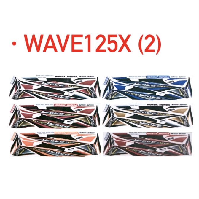 ชุดครอบสติ๊กเกอร์ Stiker (2) wave 125x wave125x ultimo แถบสติ๊กเกอร์
