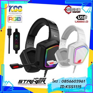 HEADSET SIGNO E-SPORT HP-832 รุ่น STRIKER RGB (7.1)