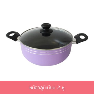 หม้ออลูมิเนียม หม้อ หม้อต้ม 2 หู สีม่วง 24 cm. - เครื่องครัว