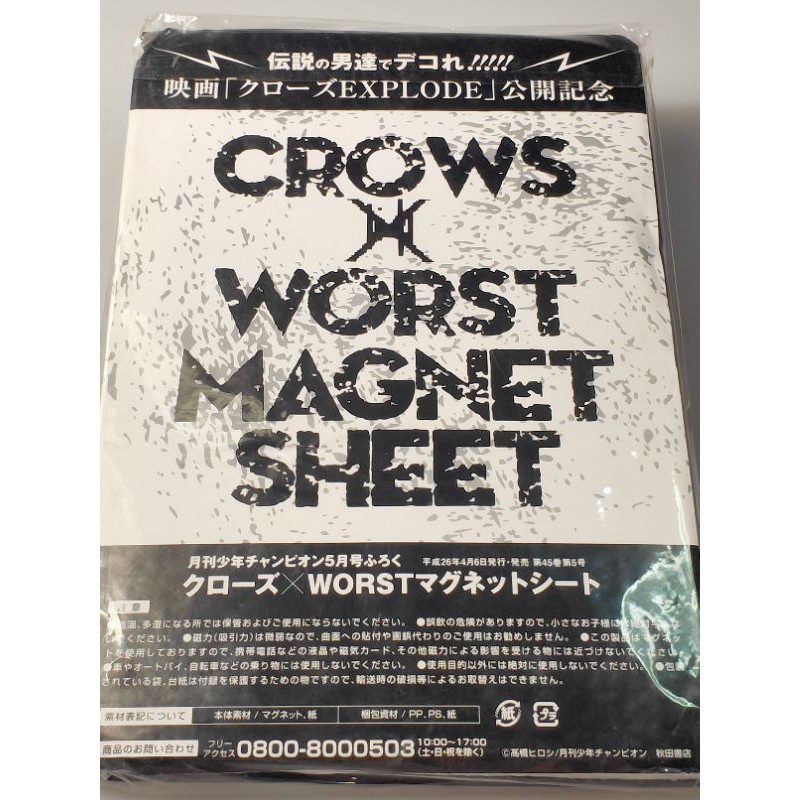 CROWS  × WORST  MAGNET SHEET ( เรียกเขาว่าอีกา) พร้อมส่ง - รูปที่ 7