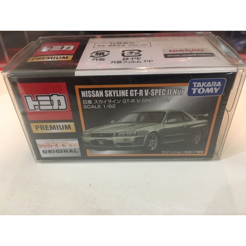 โมเดลรถ Nissan Skyline R34 GT-R V spec ii nur ขนาด 1:64 ยี่ห้อ Tomica Premium No.01 ใหม่ในซิล