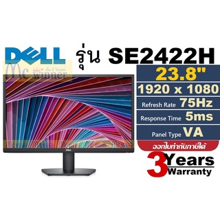 23.8" MONITOR (จอมอนิเตอร์) DELL SE2422H (VA, VGA, HDMI) FreeSync 75Hz ประกัน 3 ปี *ของแท้ ประกันศูนย์*