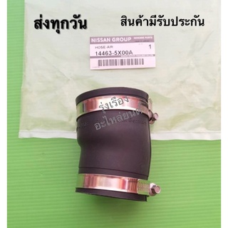 ท่อยางอินเตอร์คลูเล่อร์+เหล็กรัด NISSAN navara np300 ท่อนสั้น แท้​ (14463-5X00A)​