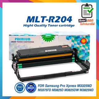 MLT-R204 R204 204 DRUM LASER TONER ตลับดรัมเลเซอร์ FOR Samsung ProXpress SL-M3325/ SL-M3825/ SL-M4025/ SL-M3375/ SL-M387