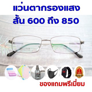 ซื้อ1แถม5 รับประกัน1ปี แว่นตากรองแสงสีฟ้า แว่นตาเก๋ๆ ค่าสายตาสั้น 600ถึง850