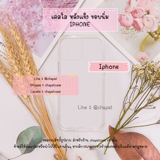 เคสใส iphone หลังแข็ง ของนิ่ม ขอบใส สามารถทำเคสเรซิ่นได้