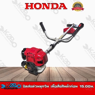 HONDA เครื่องตัดหญ้า GX35 4 จังหวะ UMK 435 พร้อมก้าน MAKKO ( คอแข็ง ) เครื่องตัดหญ้าฮอนด้า