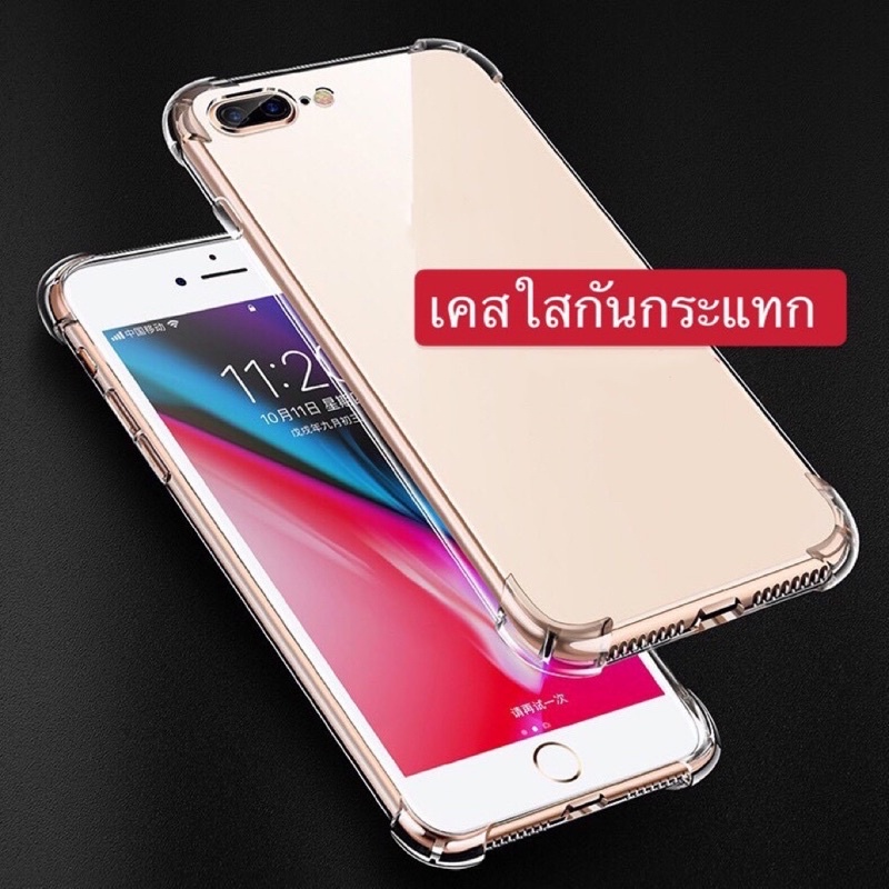 เคสใสกันกระแทก พร้อมส่งจากไทย สำหรับไอโฟน14/11/14pro /14promax 6G/6plus/12/12pro/12promax 7plus/8plu