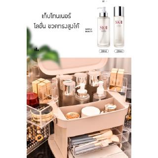 กล่องเก็บเครื่องสำอาง กันฝุ่น พกพาได้ Cosmetic Box (พร้อมส่งสีชมพู)