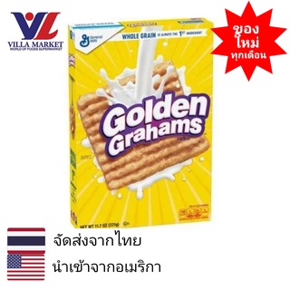 General Mills Golden Grahams 340 g.