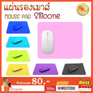 Mouse Pad Silicone แผ่นรองเม้าส์ แบบซิลิโคน แผ่นรองเมาส์ bestbosss