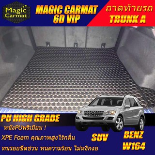 Benz W164 Wagon 2006-2011 (ถาดท้ายรถแบบ A) ถาดท้ายรถ Benz W164 ML280 ML300 ML350 GL350 GL450 ML63 พรม6D VIP High Grade