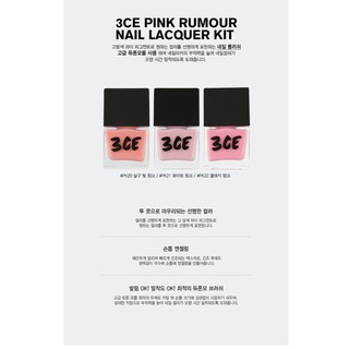 [PRE] 3CE PINK RUMOUR NAIL LACQUER KIT