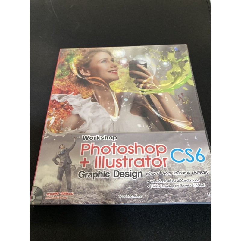 Photoshop + Illustrator cs6 (Workshop)