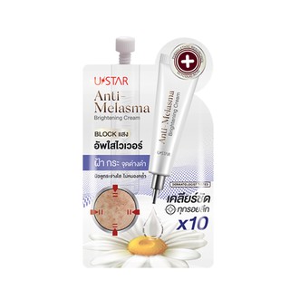 Ustar ท้า ฝ้า Anti-Melasma Brightening Cream 5g(ราคาต่อซอง)