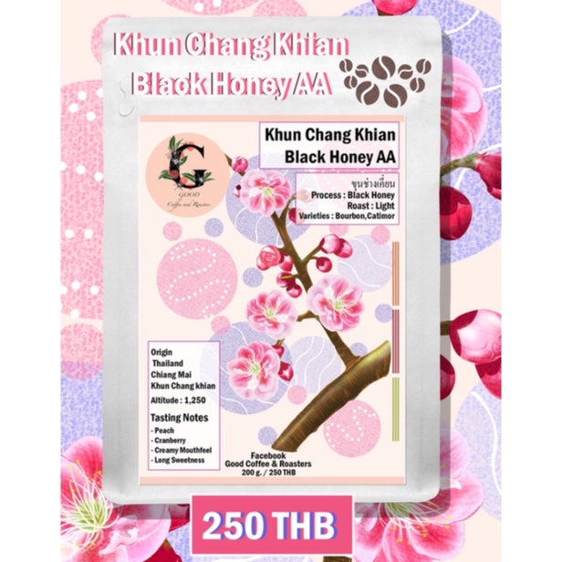 เมล็ดกาแฟคั่ว ขุนช่างเคี่ยน BLACK HONEY คั่วอ่อน สายพันธุ์   BOURBON , CATIMOR  200g.