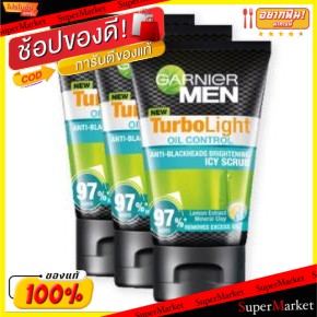 🔥HOT🔥 GARNIER MEN TURBO LIGHT การ์นิเย่ เมน เทอร์โบไลท์ ออย คอนโทรล สครับ ขจัดความมัน 50ml ยกแพ็ค 3หลอด ผลิตภัณฑ์ดูแลผิว