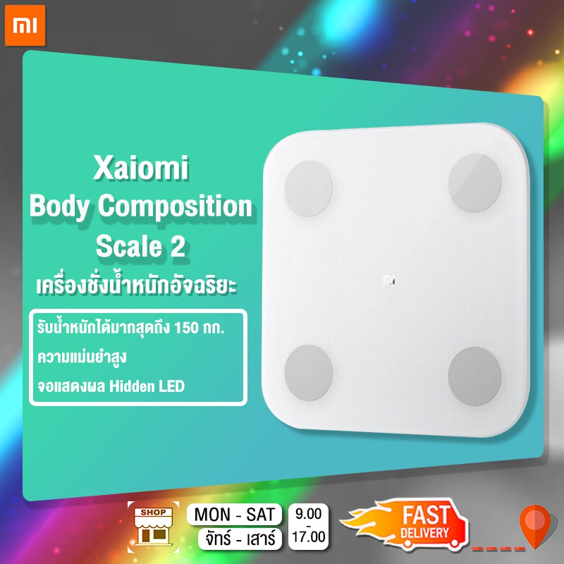[ลดเพิ่ม15% INCJAL15 ]Xiaomi Mi Body Composition Scale 2 เครื่องชั่งน้ำหนักอัจฉริยะ [สินค้าพร้อมส่ง]
