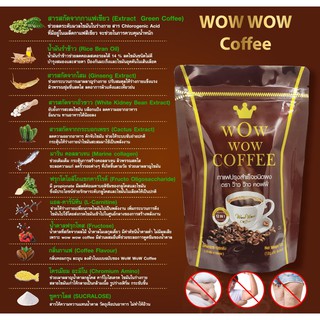 wow wow coffee 6 ห่อ 1440 บาทเท่านั้น กาแฟ 12 in 1 ตัวช่วยหุ่นดี ต้องมืถ้าเป็นคนรักสุขภาพ 1 ห่อ มี 10 ซอง 1 ซอง 120 กรัม