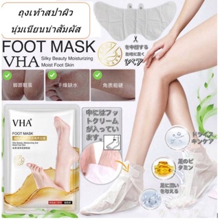 ถุงเท้าสปาผิวนุ่มเนียนบำรุงเซลล์ผิวเท้า Vha foot mask