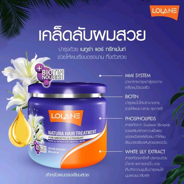 (โฉมใหม่) 📍โลแลน เนทูร่า แฮร์ ทรีทเม้นท์ Lolane Natura Hair Treatment ทุกสูตร📍