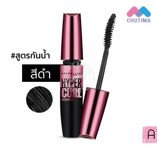 เมย์เบลลีน มาสคาร่า Maybelline Mascara Hypercurl Water proof/ Easy Wash/ The Falsies Lash Lift/ Sky high/ Colossal