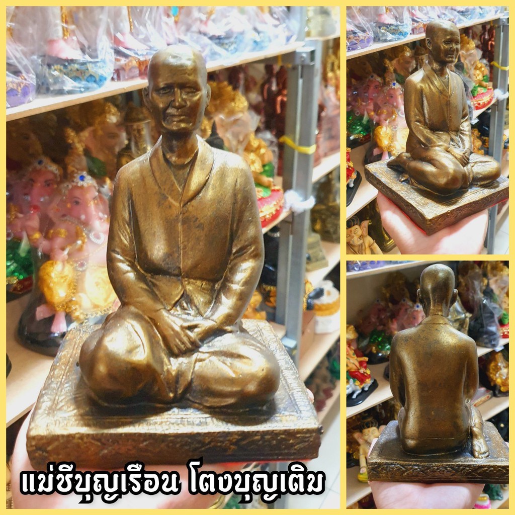 รูปหล่อแม่ชีบุญเรือน โตงบุญเติม วัดอาวุธวิกสิตาราม ผ่านพิธีปลุกเสกแล้ว แม่ชีท่านมีเมตตามากขอพรได้ทุกเรื่อง(หน้าตัก5นิ้ว)