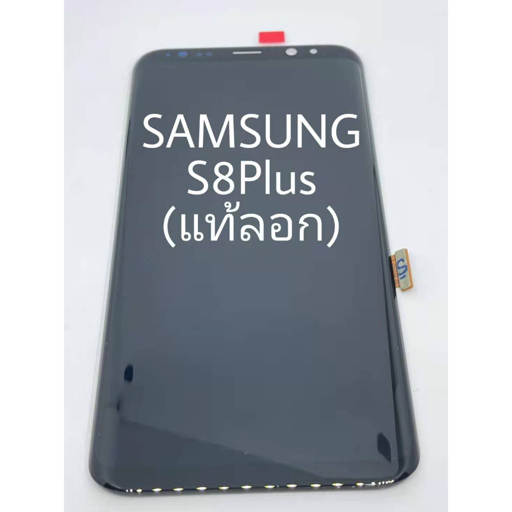 จอLCD SAMSUNG  S8Plus งานดี ส่งไว (แถมอุปกรณ์เปลื่ยนจอ) #หน้าจอ