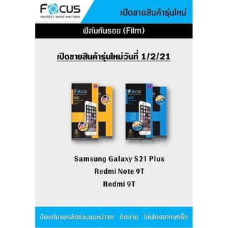 ฟิล์ม Redmi 9T /Redmi Note9T 5G ไม่ใช่กระจก ไม่เต็มจอ