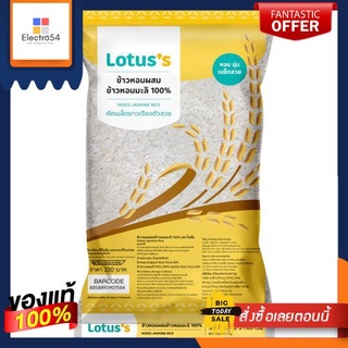 โลตัสข้าวหอมผสมข้าวหอมมะลิ 5กก.LOTUSS MIXED JASMINE RICE 5KG