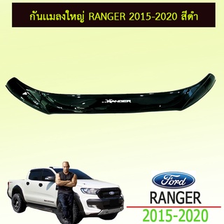 กันแมลงใหญ่ Ford Ranger 2015-2020 สีดำ AO