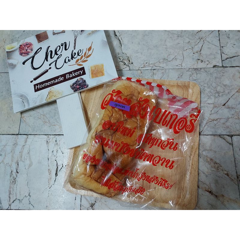[ รอบส่งศุกร์ 20 ธันวาคม ตัดรอบส่ง6โมงเช้า ]ขนมปังวังหลัง วังหลังเบเกอร์รี่