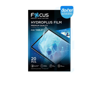 Focus Hydroplus iPad Air ฟิล์มไฮโดรเจล โฟกัส ไอแพด สำหรับ iPad Air รุ่น Air4 2020 Air3 Air2