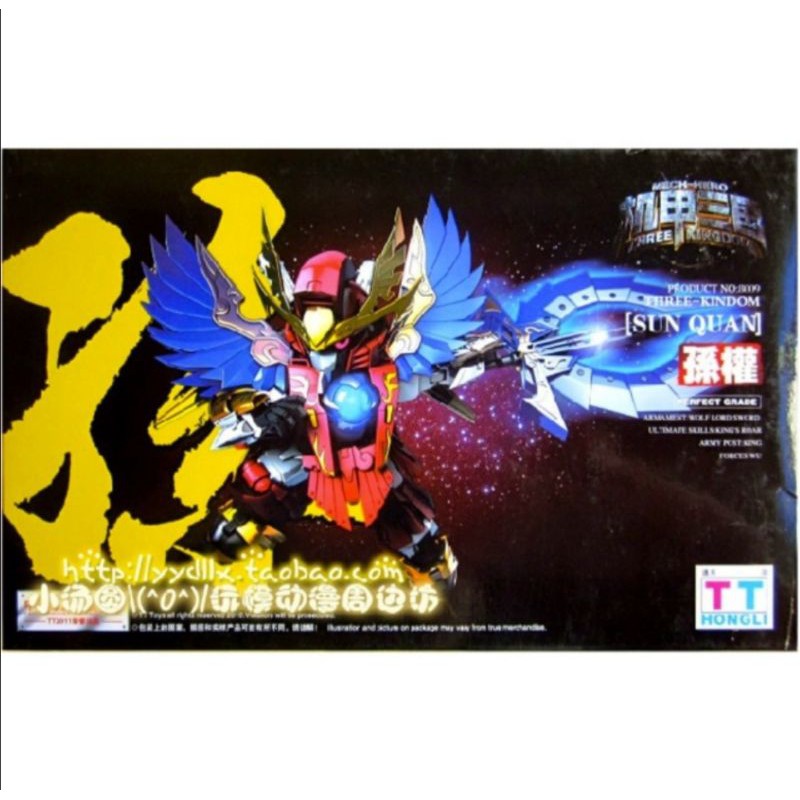 PG​ สามก๊ก/ซุนกวน [SUN-QUAN]​ [TT​HONGLI​]​