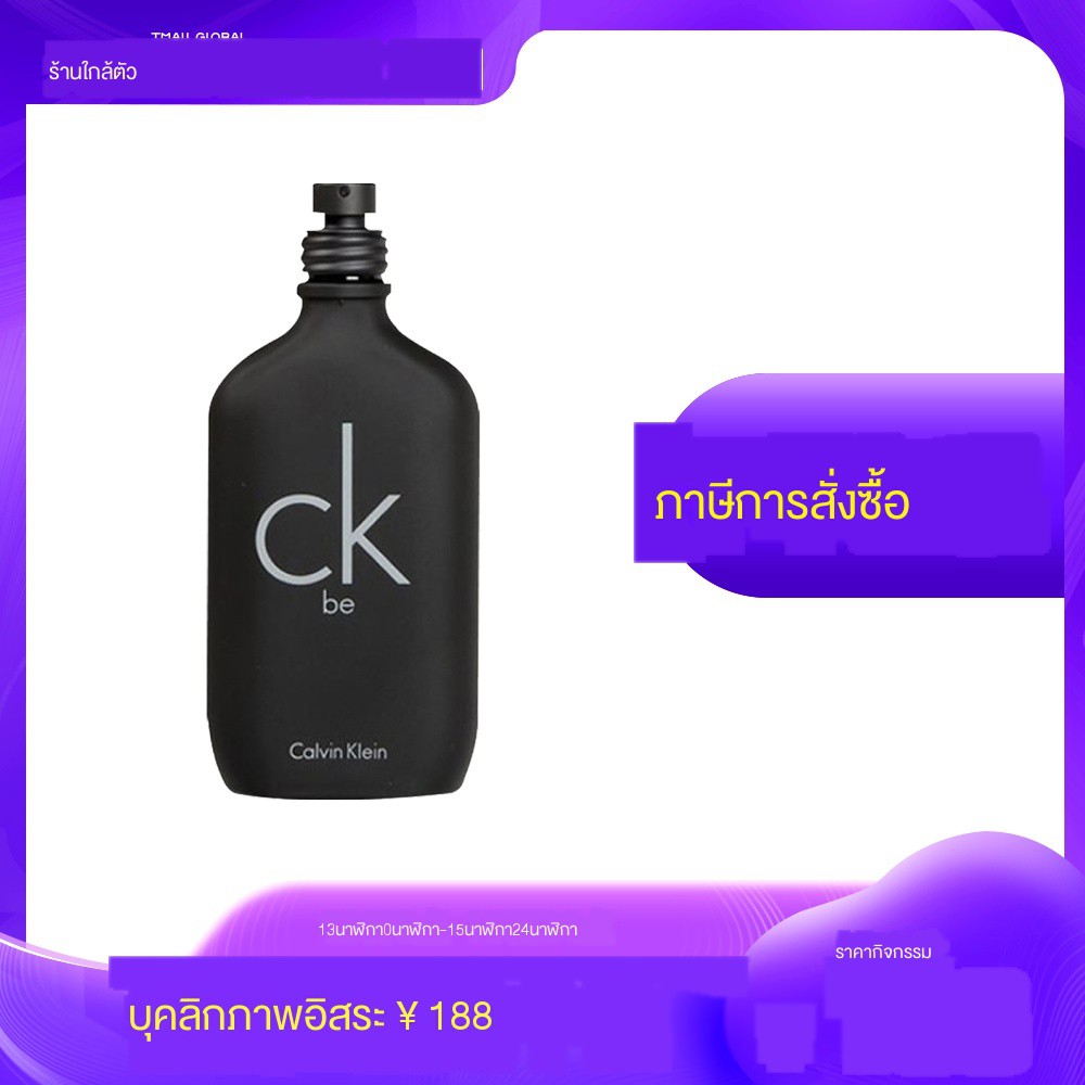 【น้ำหอม Ck】ck Calvin Klein Unisex Eau De Toilette Perfume Lasting One