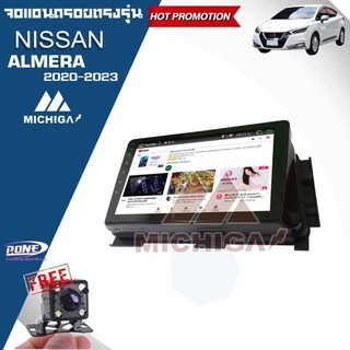 จอแอนดรอยตรงรุ่นNISSAN ALMERA 2020-2023