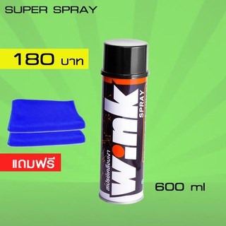 LUBE71 WINK SPRAY สเปรย์เคลือบเงา 600มล.แถมผ้าไมโครไฟเบอร์ 2 ผืน