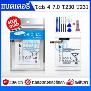 แบต แบตเตอรี่ แท้ Samsung Galaxy Tab 4 7.0 T230 T231 T235 EB-BT230FBE 4000mAh พร้อมชุดถอด+แผ่นกาวติดแบต รับปะกัน6เดือน