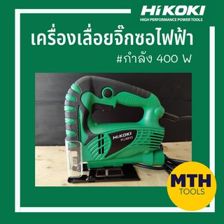 HIKOKI เครื่องเลื่อยจิ๊กซอไฟฟ้า FCJ65V3