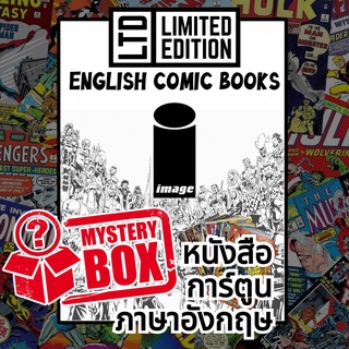 Image Comic Books 🎁กล่องสุ่ม🎁 หนังสือการ์ตูนภาษาอังกฤษ อเมริกัน English Comics Book (ไม่ใช่เล่มมังงะไทย)