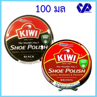 กีวี ยาขัดรองเท้า 100 มล. Kiwi Shoe Polish 100 ml.