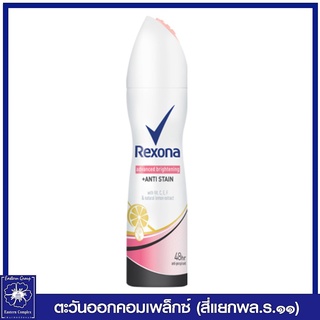 *Rexona เรโซน่า แอดวานซ์ ไบรท์เทนนิ่ง แอนตี้ สเตน สเปรย์ระงับกลิ่นกาย วงแขนกระจ่างใส ไม่ทิ้งคราบ 150 มล.8311