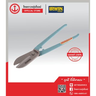 IRWIN GILBOW กรรไกรปากตรงมีสปริง TG245S/8 8นิ้ว TTR Store